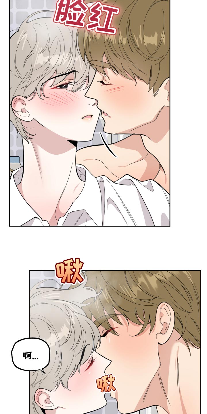 威胁他人导致他人死亡要判刑多久漫画,第84章：【第二季】热水澡1图