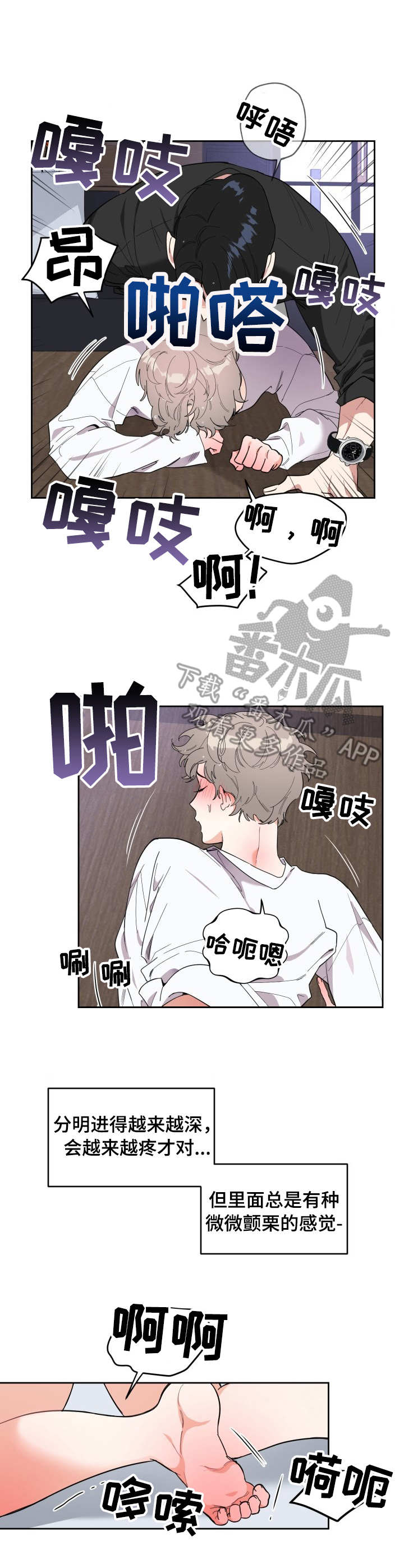 威胁他人人身安全的治安管理处罚法司法解释漫画,第9章：无奈2图