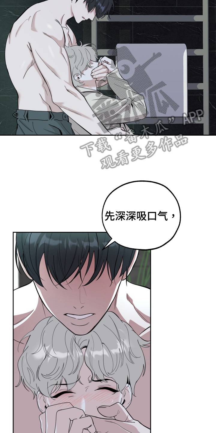 威胁他人一定会被拘役吗漫画,第114章：【第二季】后悔1图