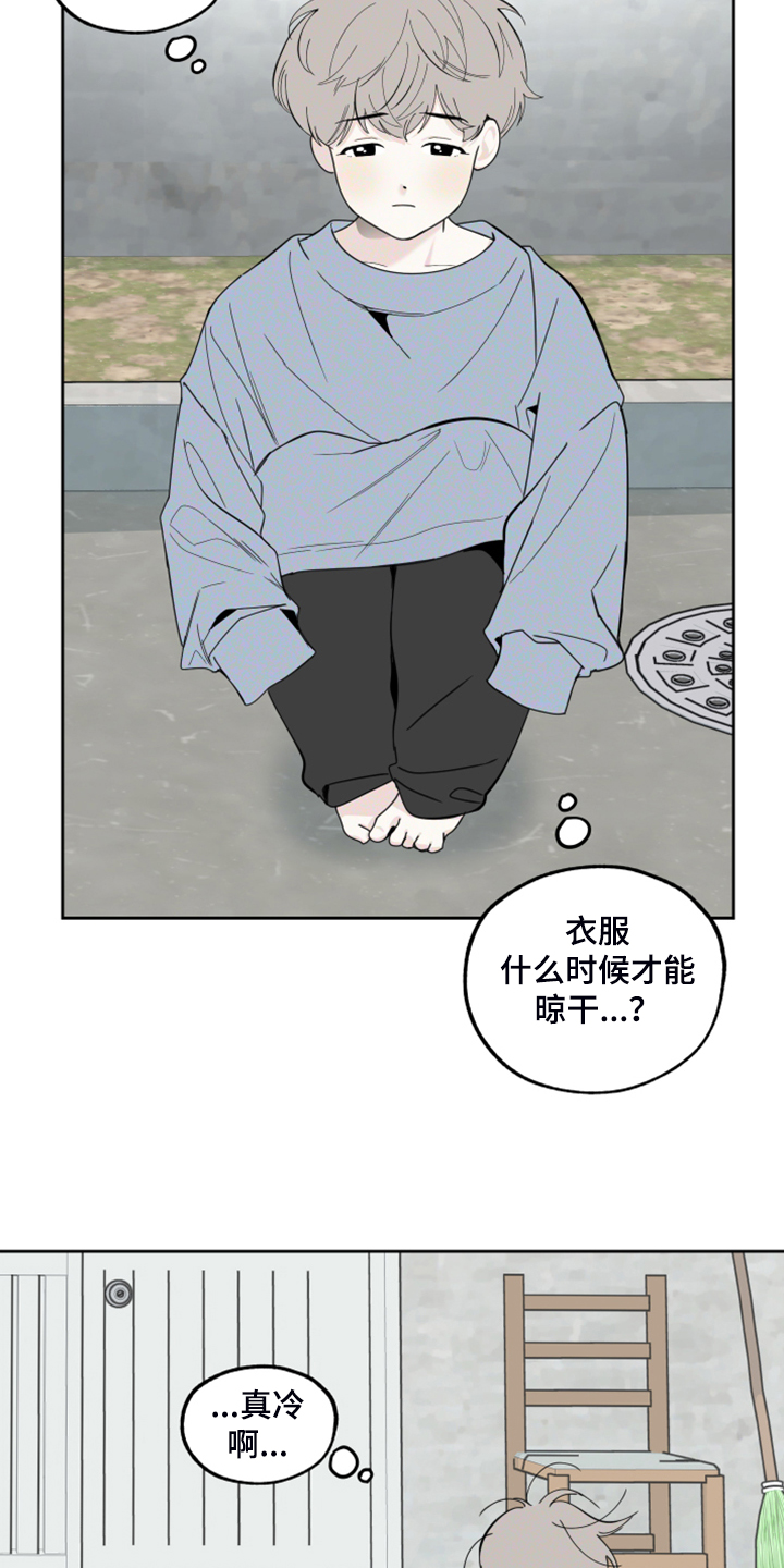 威胁他的男人的结局怎么样漫画,第90章：【第二季】不能反抗2图