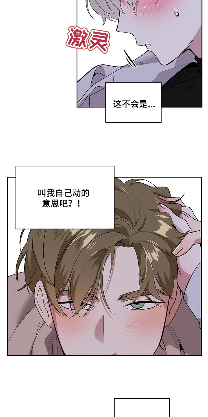 威胁他人人身安全具体解释漫画,第67章：【第二季】一辈子对你负责1图