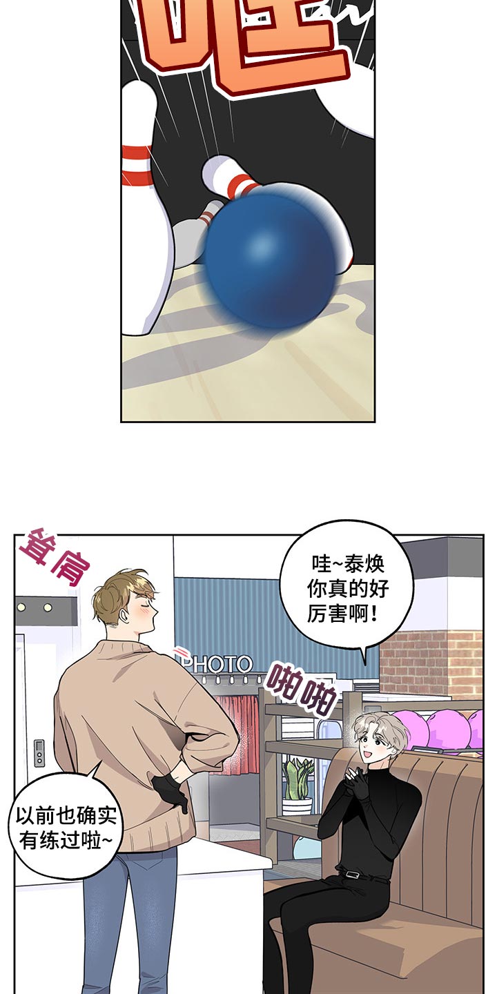 威胁他人人身安全的行为怎么认定漫画,第65章：【第二季】坐船1图