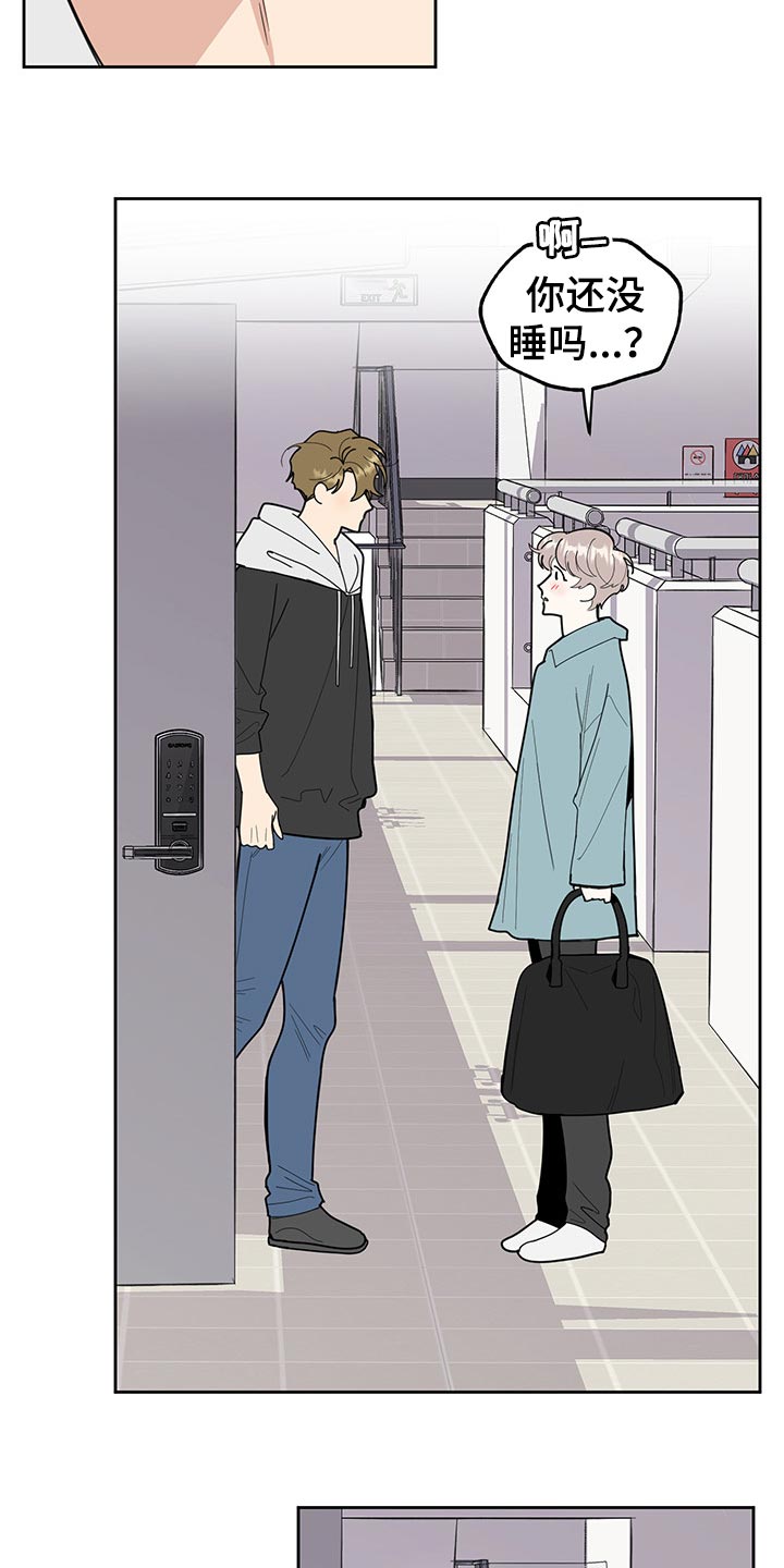 威胁他人人身安全的治安管理处罚法司法解释漫画,第57章：我会等你1图