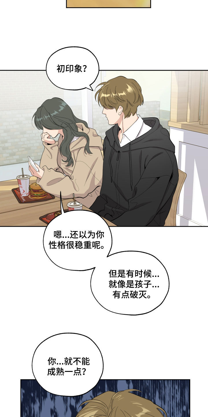 威胁他人人身安全的治安管理处罚法司法解释漫画,第129章：【第三季】成名1图