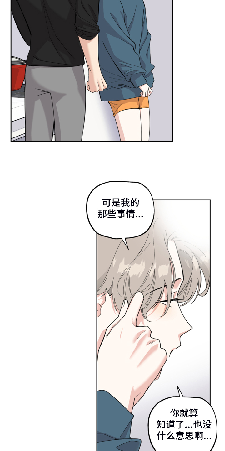 威胁你的男人能要吗漫画,第89章：【第二季】凄惨的过去2图