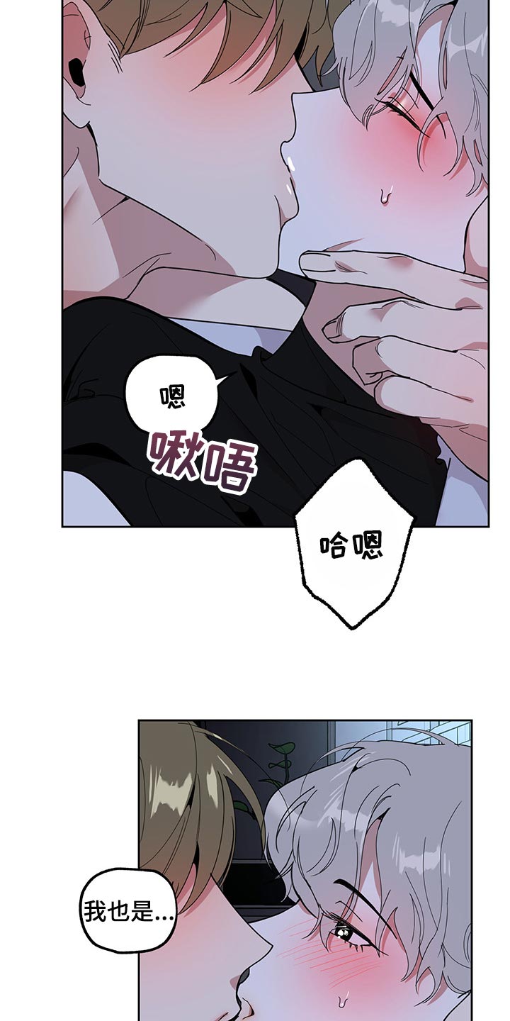 威胁他的男人非麻瓜漫画,第68章：【第二季】禁止1图