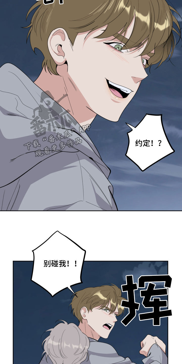 威胁他的男人泰焕漫画漫画,第126章：【第二季完结】失望1图