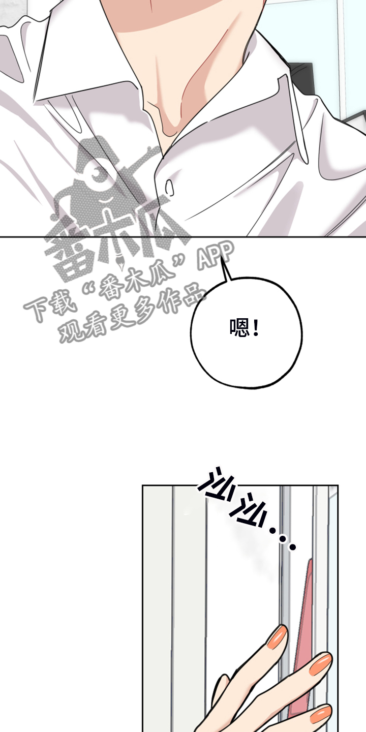 威胁他的近义词是什么漫画,第92章：【第二季】爆满的信心1图