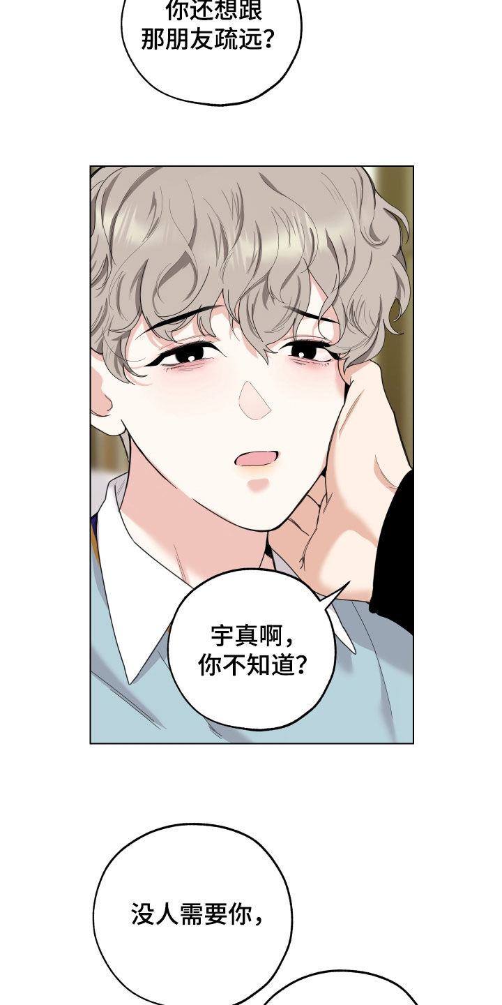 威胁他人导致他人死亡要判刑多久漫画,第143章：【第三季】你想清楚1图