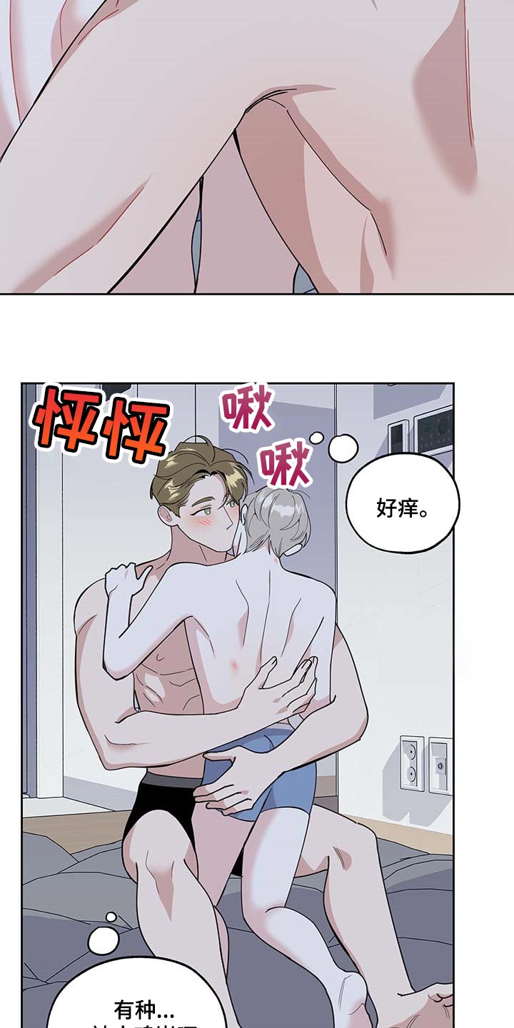 威胁他的男人泰焕漫画漫画,第71章：【第二季】绝不会先离开你1图