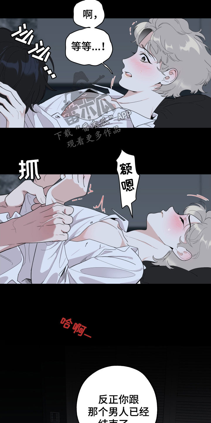 威胁他人人身安全的治安管理处罚法司法解释漫画,第136章：【第三季】依旧是我1图