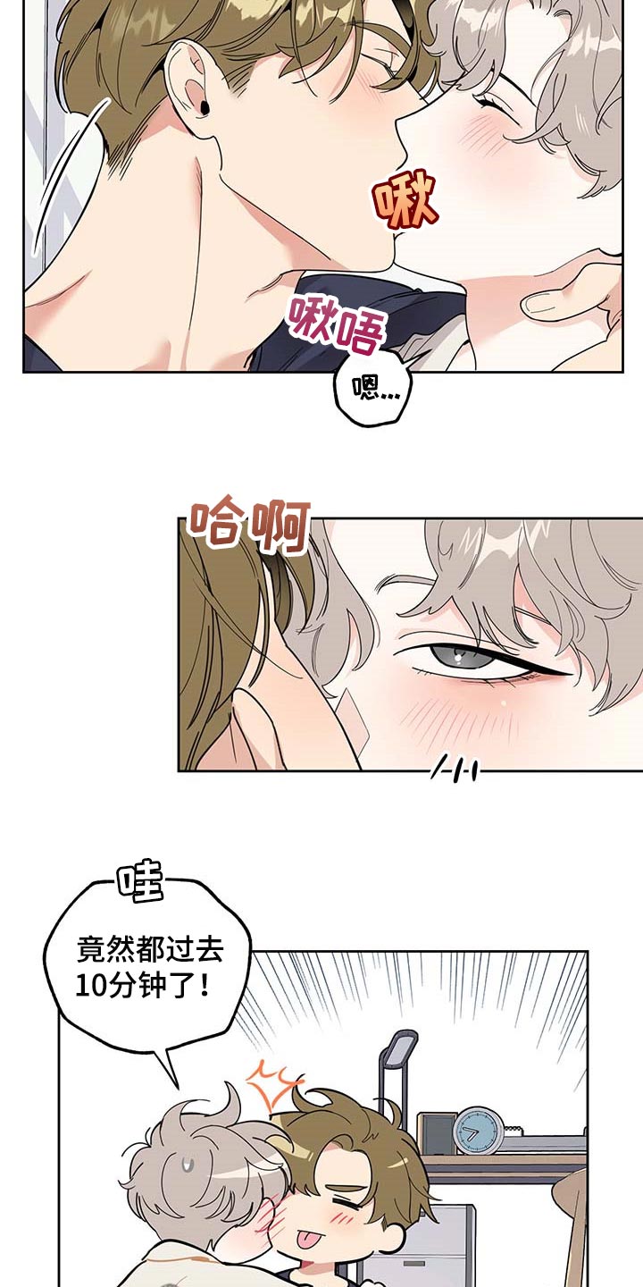 威胁他人人身安全的治安管理处罚法司法解释漫画,第61章：【第二季】正式交往1图