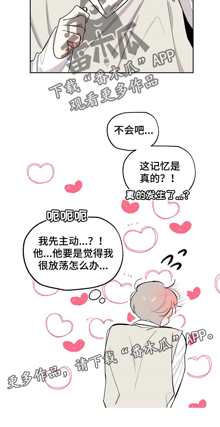 威胁他人构成犯罪的情形漫画,第75章：【第二季】很讨厌2图