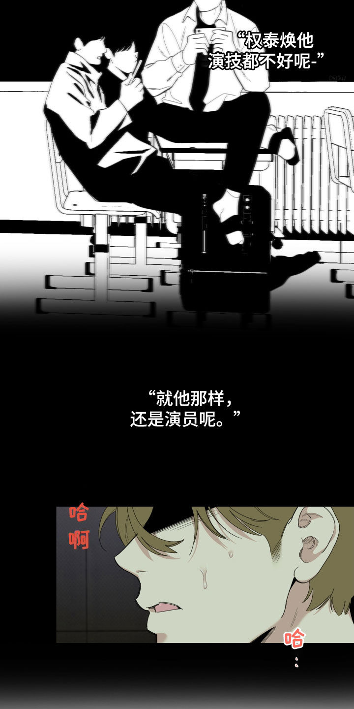 威胁他人生命安全判什么罪漫画,第131章：【第三季】认出2图