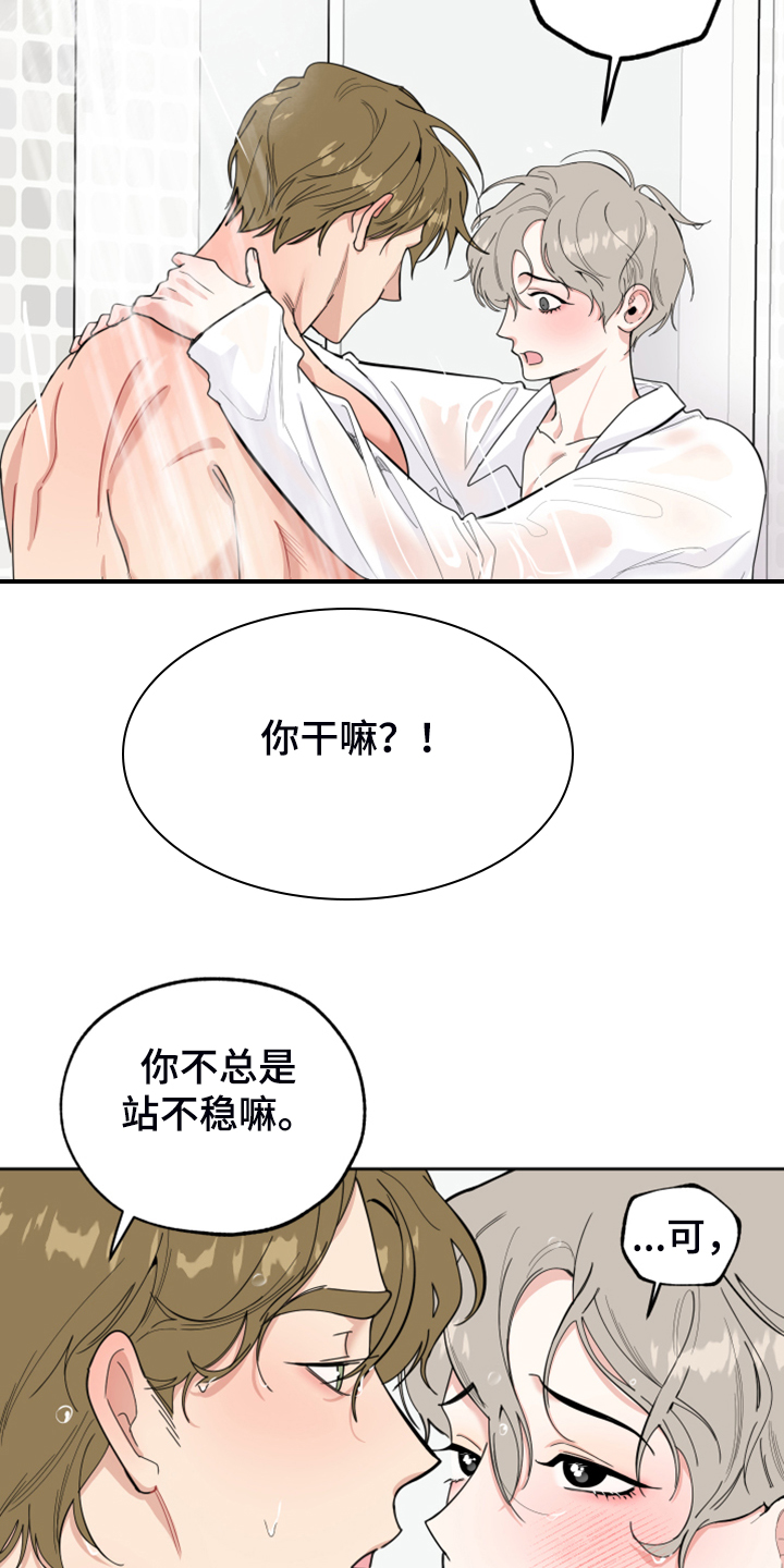 威胁他人犯法是什么罪行漫画,第86章：【第二季】丰富的想象1图