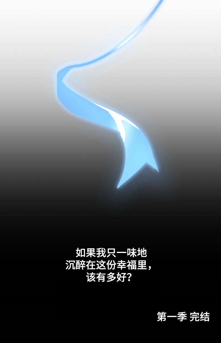 威胁他人人身安全的治安管理处罚法司法解释漫画,第60章：我也喜欢你（第一季完结）2图