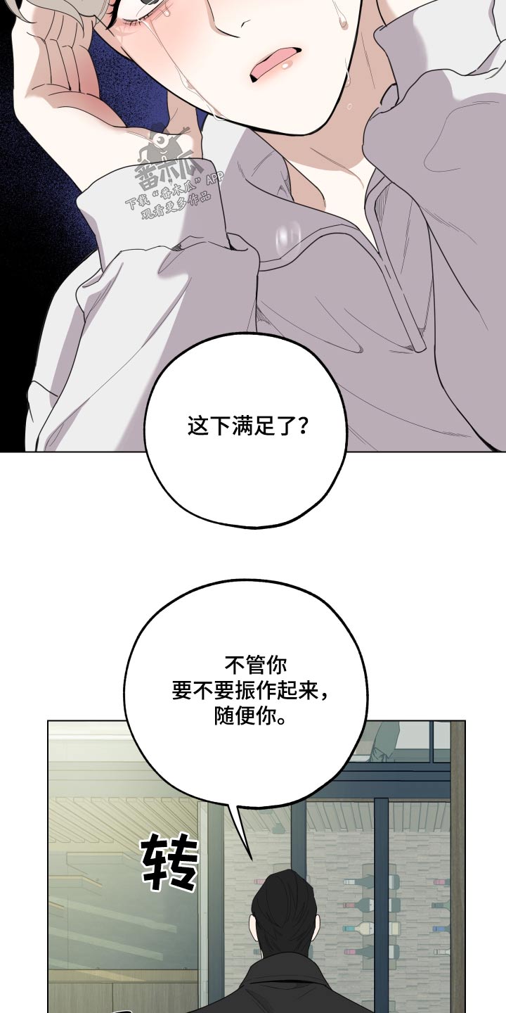 威胁他人导致他人死亡要判刑多久漫画,第134章：【第三季】别说了1图