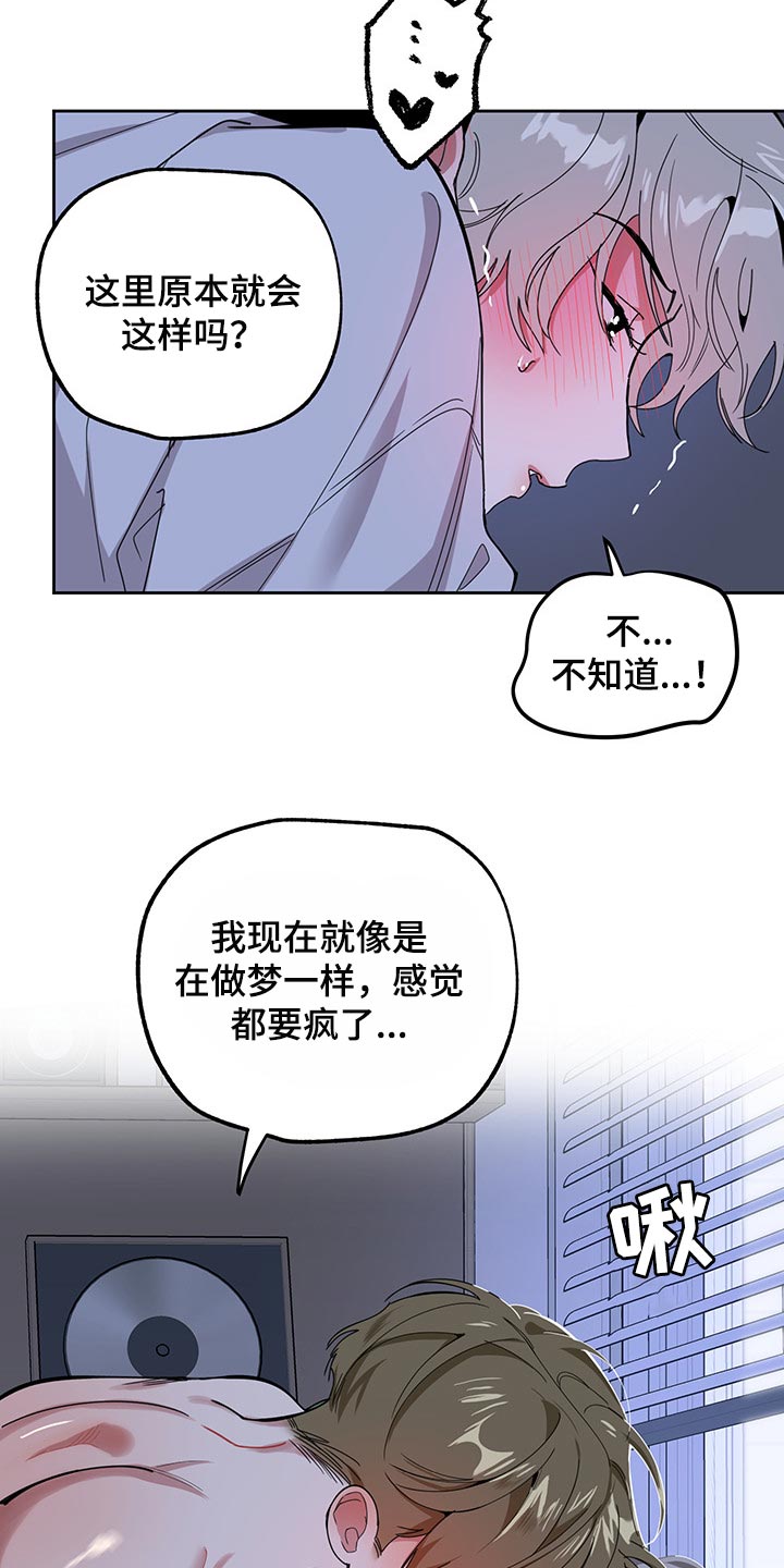 威胁他的男人非麻瓜漫画,第68章：【第二季】禁止1图