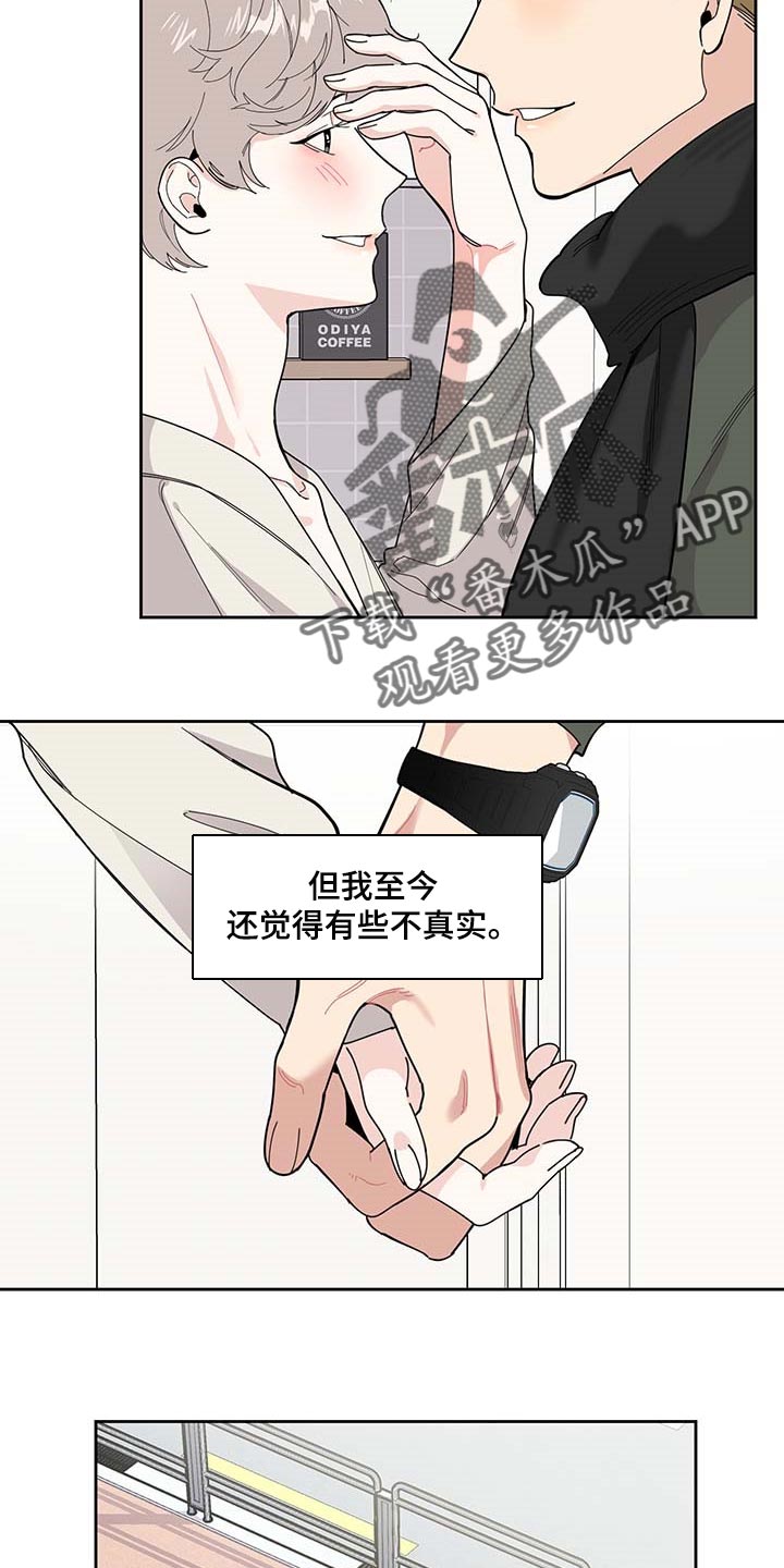 威胁他人情节恶劣的认定标准是什么漫画,第62章：【第二季】我的恋人1图