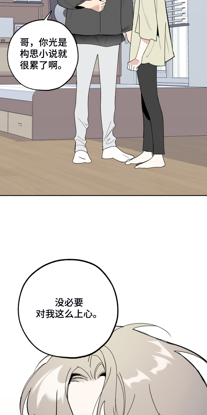 威胁他人导致他人死亡要判刑多久漫画,第99章：【第二季】以后不用来1图