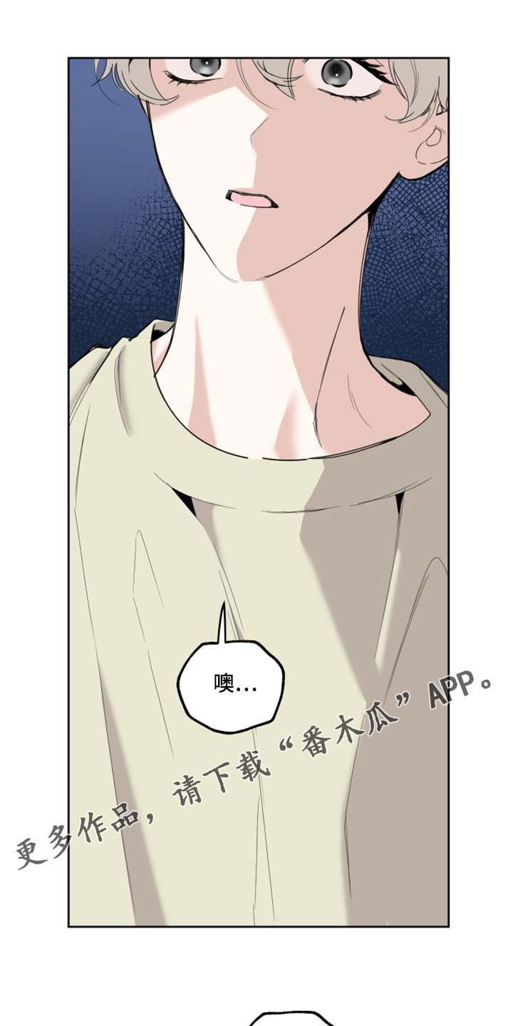 威胁他的男人完结是好的漫画,第100章：【第二季】我没关系的1图