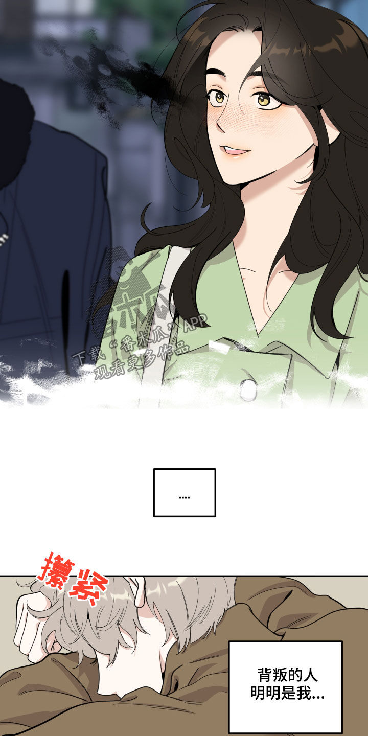 威胁他人人身安全的治安管理处罚法司法解释漫画,第119章：【第二季】好消息2图