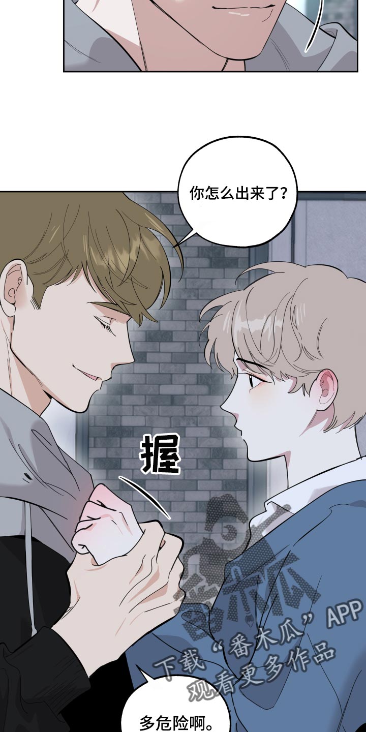 威胁他的男人泰焕漫画漫画,第82章：【第二季】不能太贪心1图