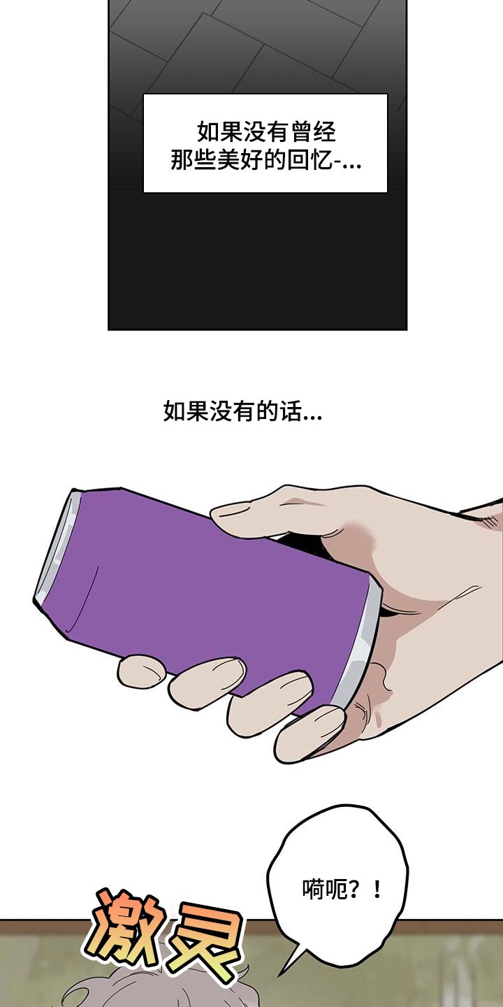 威胁他人人身安全的治安管理处罚法司法解释漫画,第59章：道歉1图