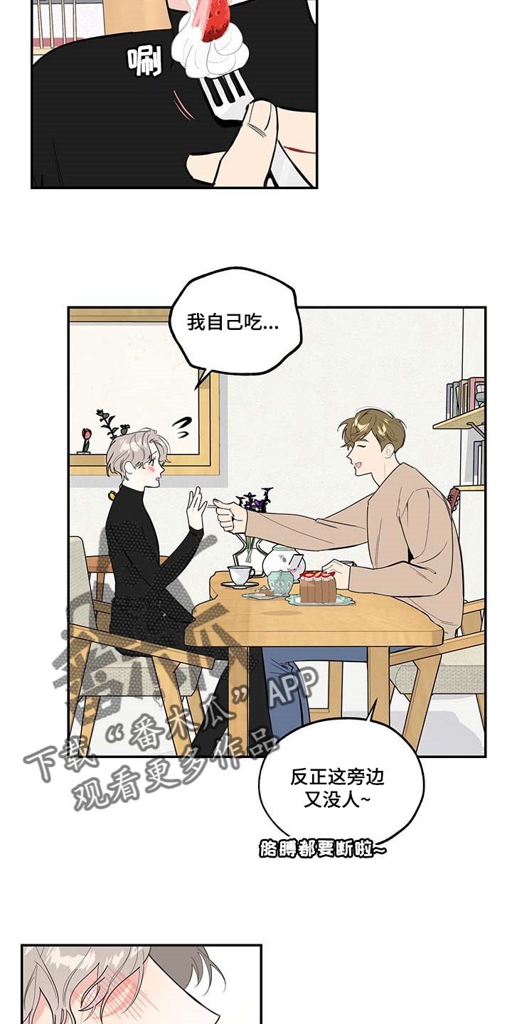 威胁他的男人泰焕漫画漫画,第64章：【第二季】绘画2图