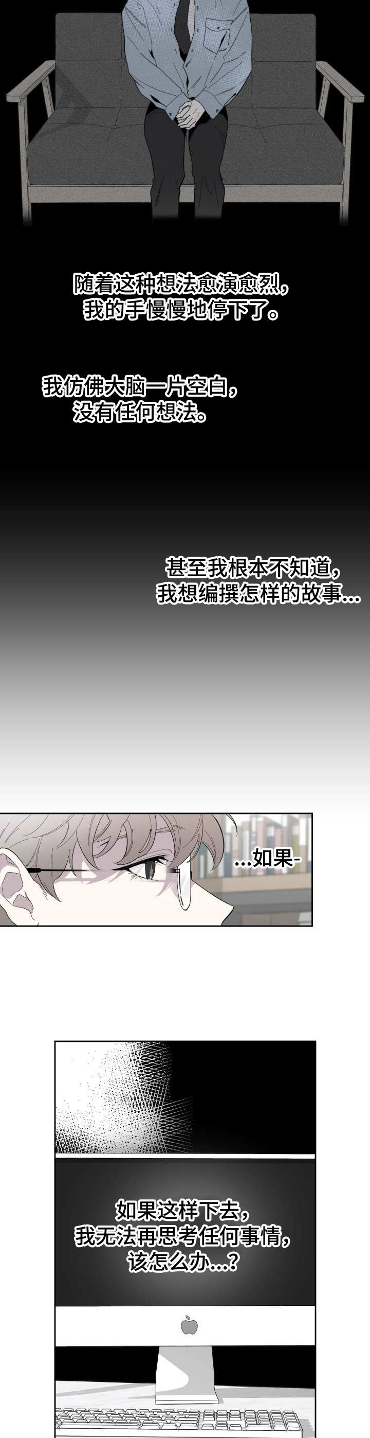 威胁他人生命是否构成犯罪漫画,第2章：赠票2图