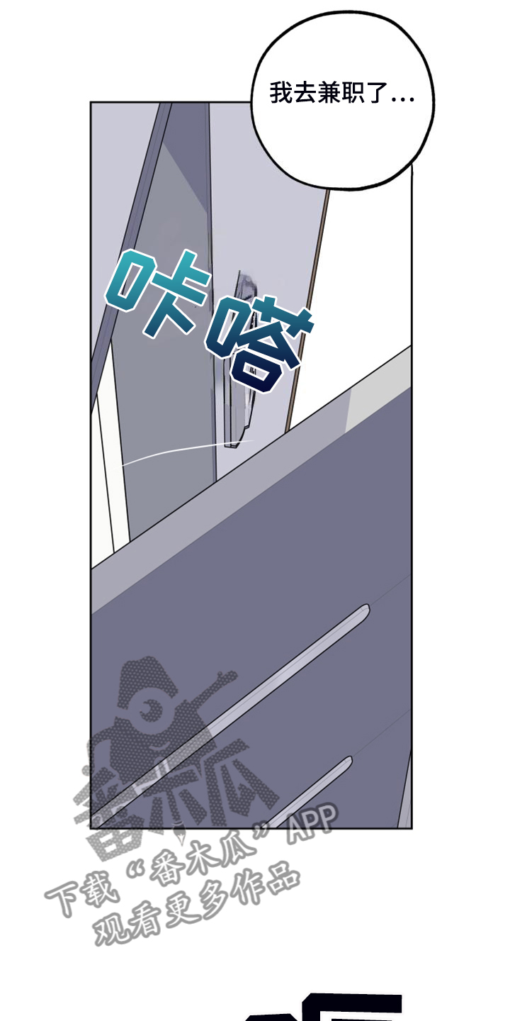 威胁他人人身安全的治安管理处罚法司法解释漫画,第106章：【第二季】你偷看我手机2图