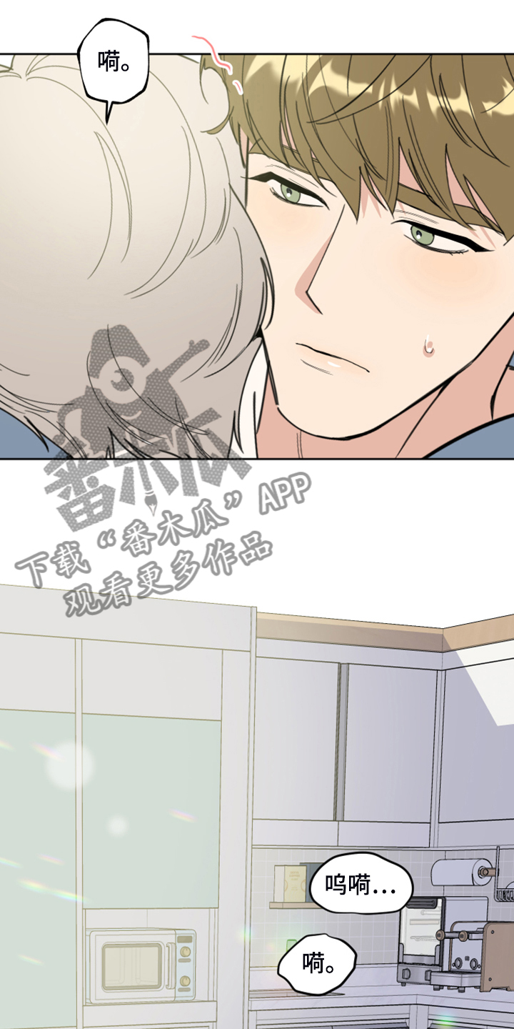 威胁他人杀人构成什么罪漫画,第103章：【第二季】容易伤害的心2图