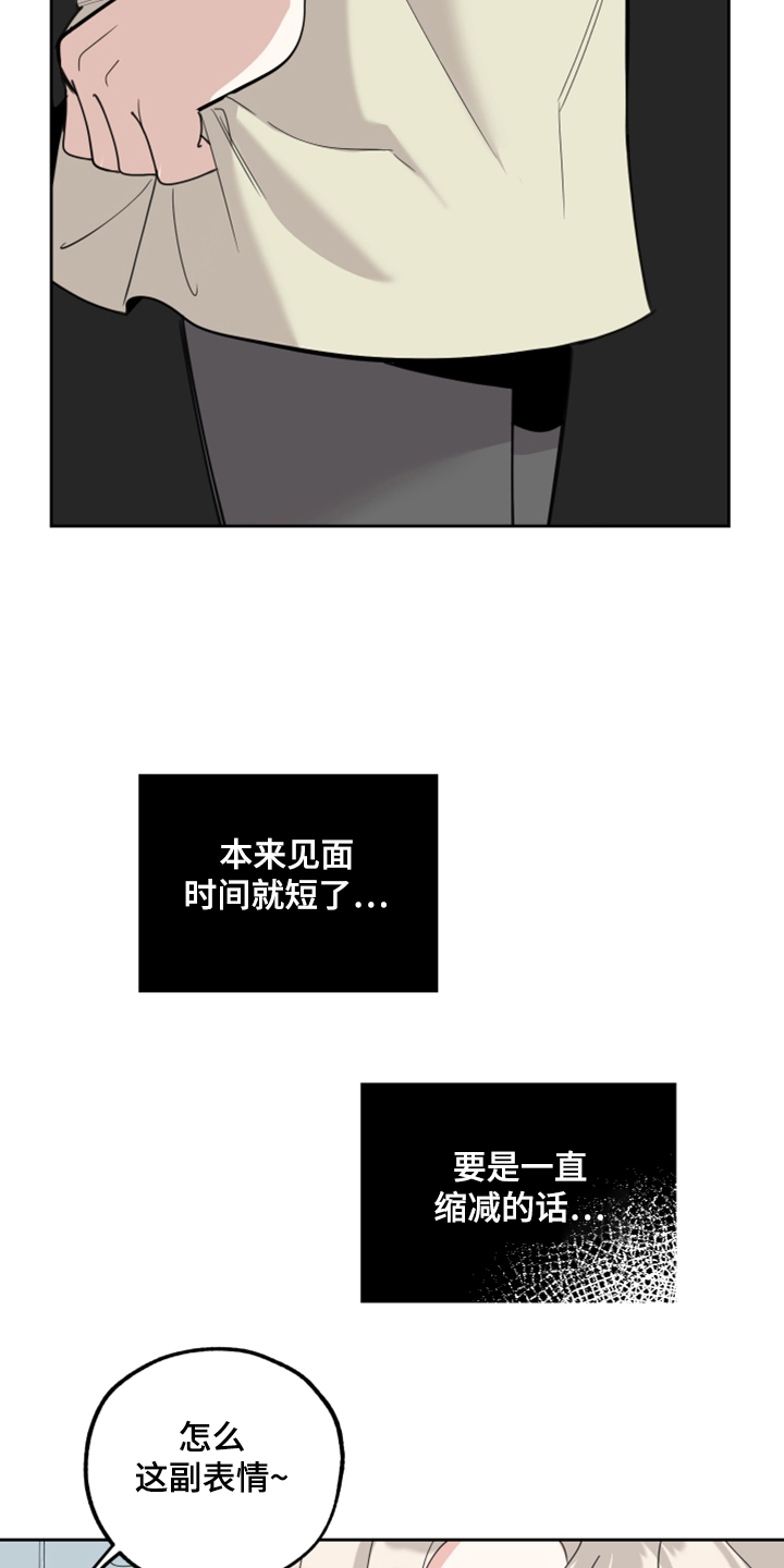 威胁他人写下字据怎么处理漫画,第100章：【第二季】我没关系的1图