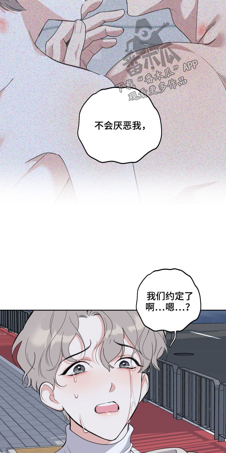 威胁他的男人泰焕漫画漫画,第126章：【第二季完结】失望1图