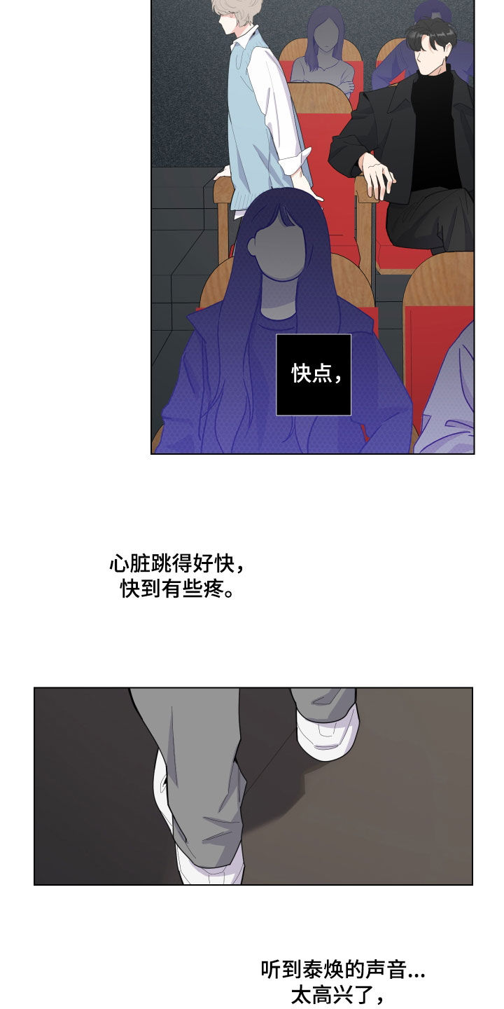 喜欢威胁的男人漫画,第141章：【第三季】强吻2图