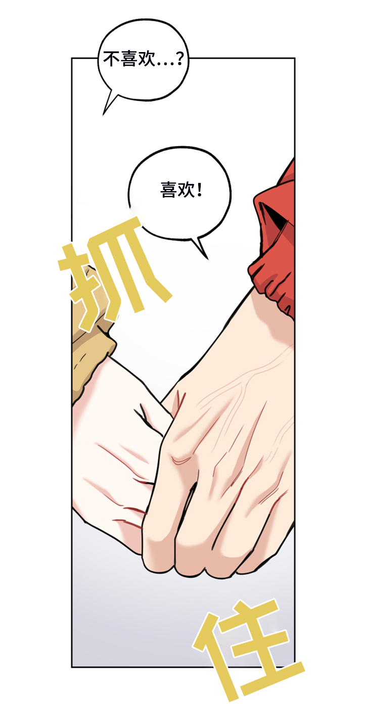 威胁他人钱财一般要判多久漫画,第94章：【第二季】预备出发2图