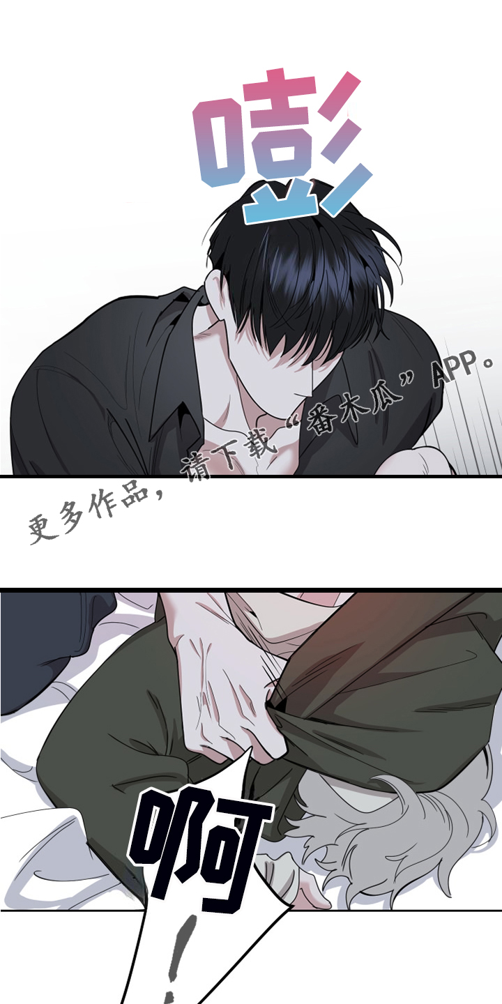 威胁他的男人结局怎么样漫画,第111章：【第二季】只有我爱你1图