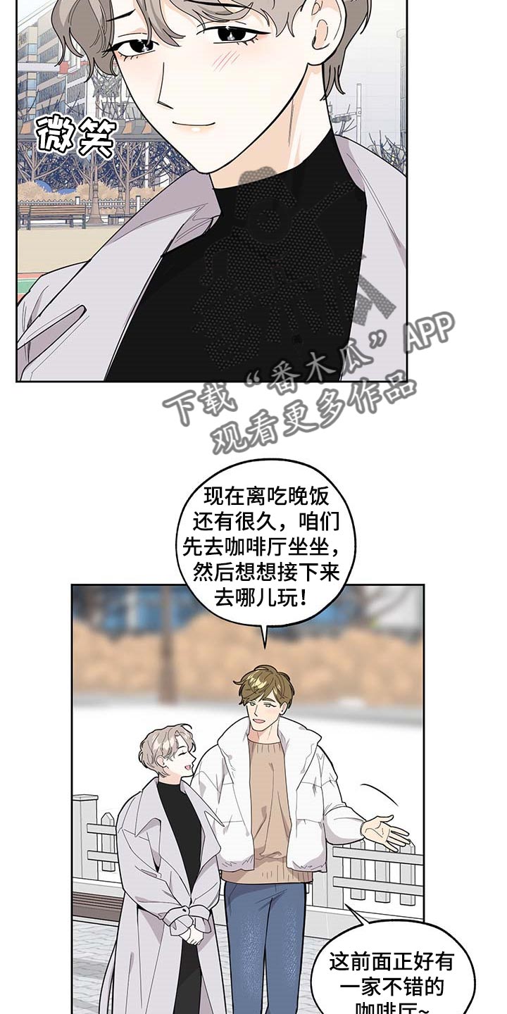 威胁他人人身安全的治安管理处罚法司法解释漫画,第64章：【第二季】绘画2图