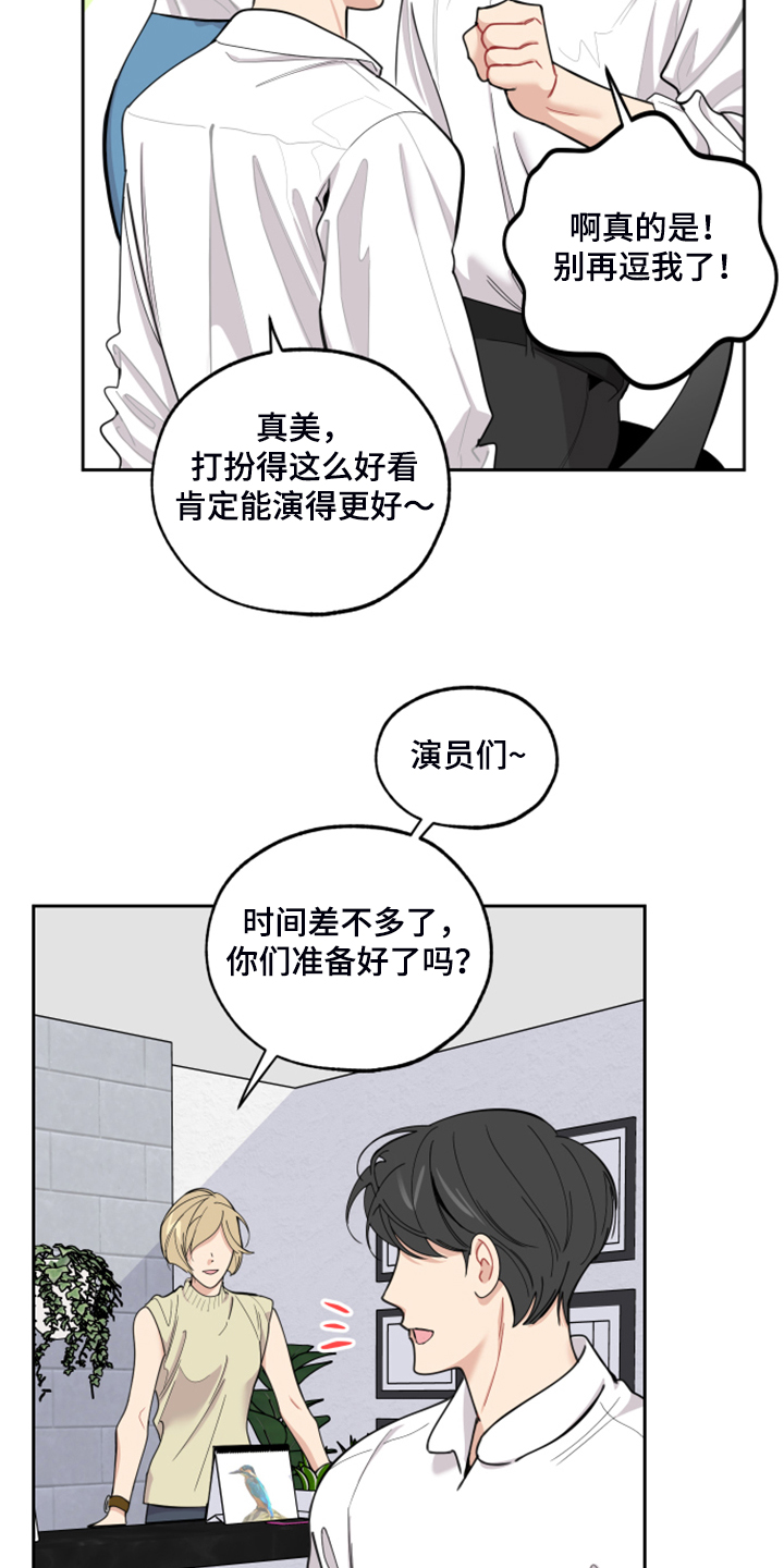 威胁他人一定会被拘役吗漫画,第92章：【第二季】爆满的信心2图