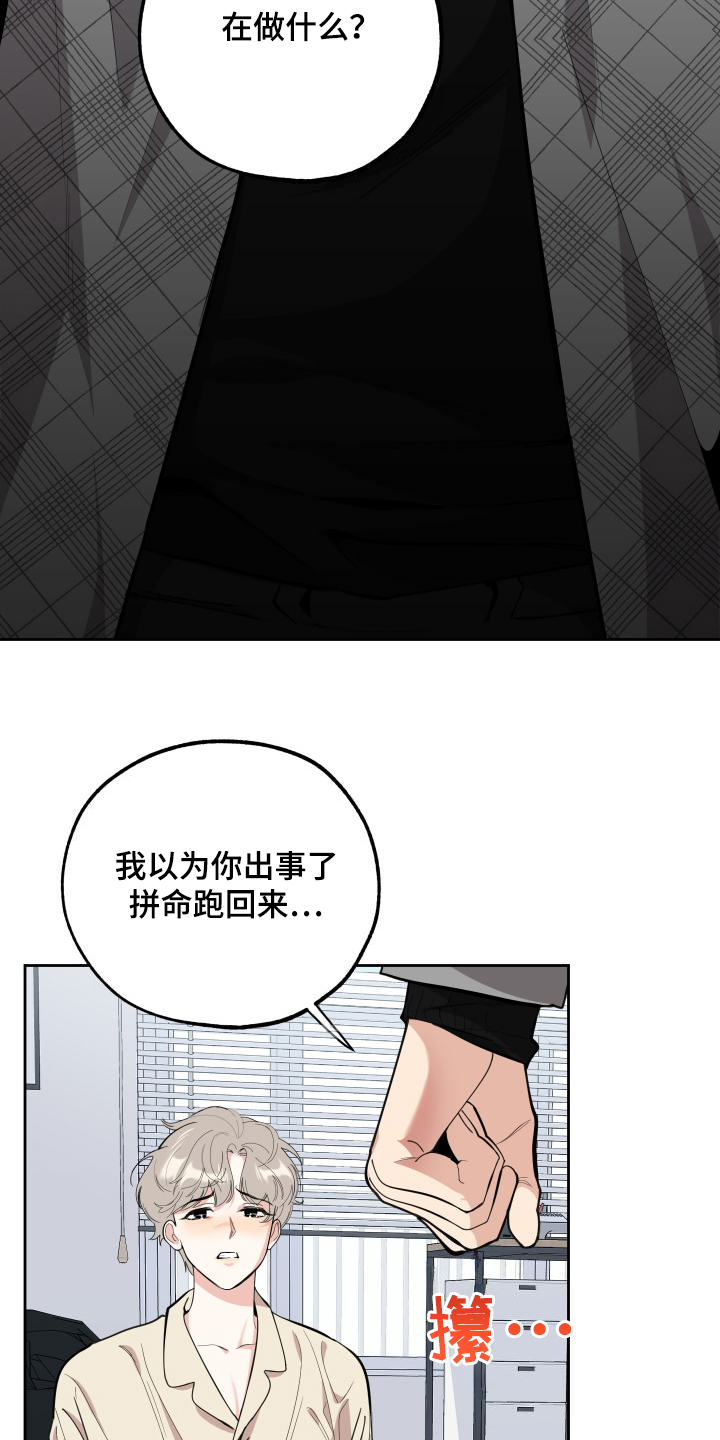 威胁他人签字有效吗漫画,第108章：【第二季】分开一段时间1图