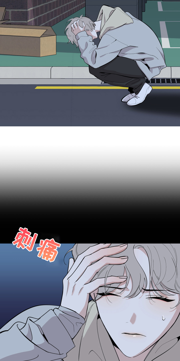 威胁他人人身安全的治安管理处罚法司法解释漫画,第102章：【第二季】逃避那一幕1图