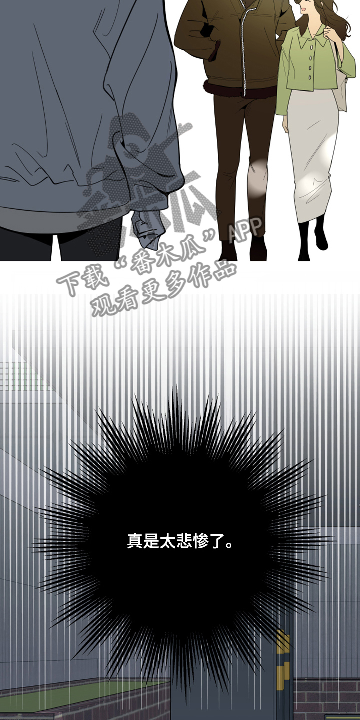 威胁他人人身安全的治安管理处罚法司法解释漫画,第102章：【第二季】逃避那一幕2图