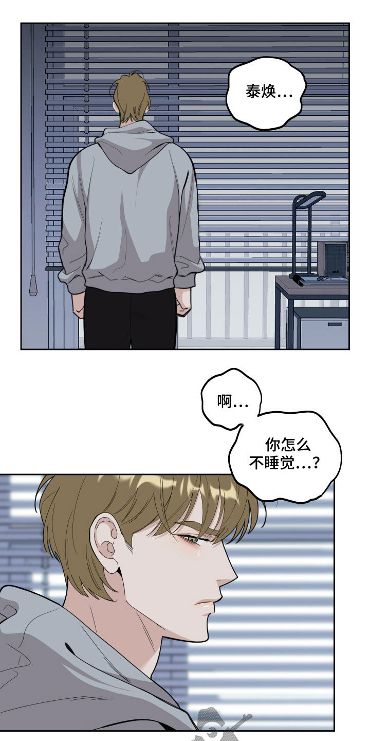 威胁他人人身安全处罚有案底吗漫画,第125章：【第二季】验证1图