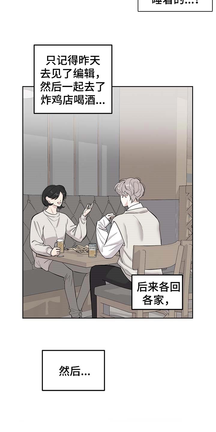 威胁他人构成犯罪的情形漫画,第75章：【第二季】很讨厌2图