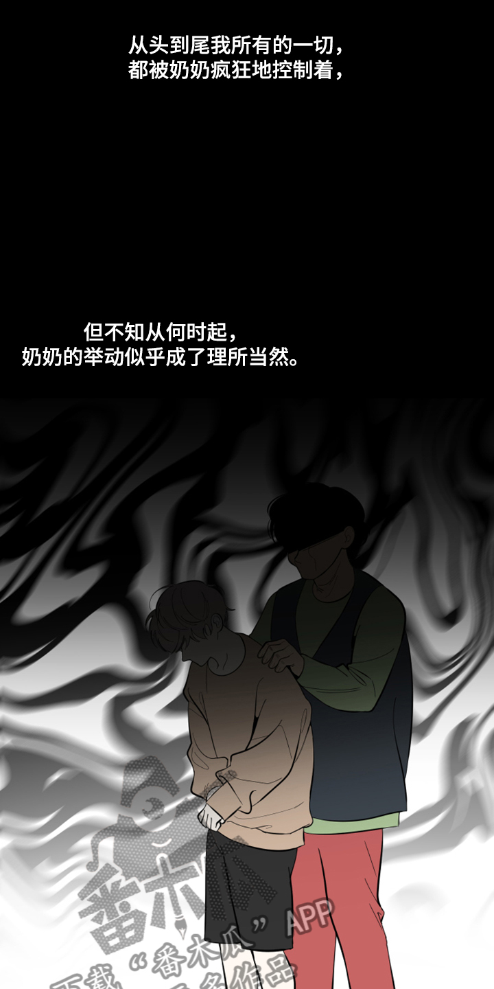 威胁他人结婚漫画,第90章：【第二季】不能反抗1图