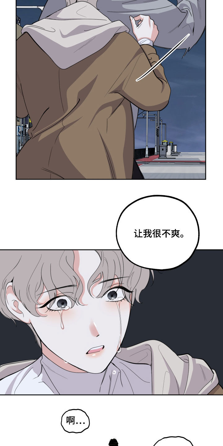 威胁他人贷款构成犯罪吗漫画,第126章：【第二季完结】失望2图