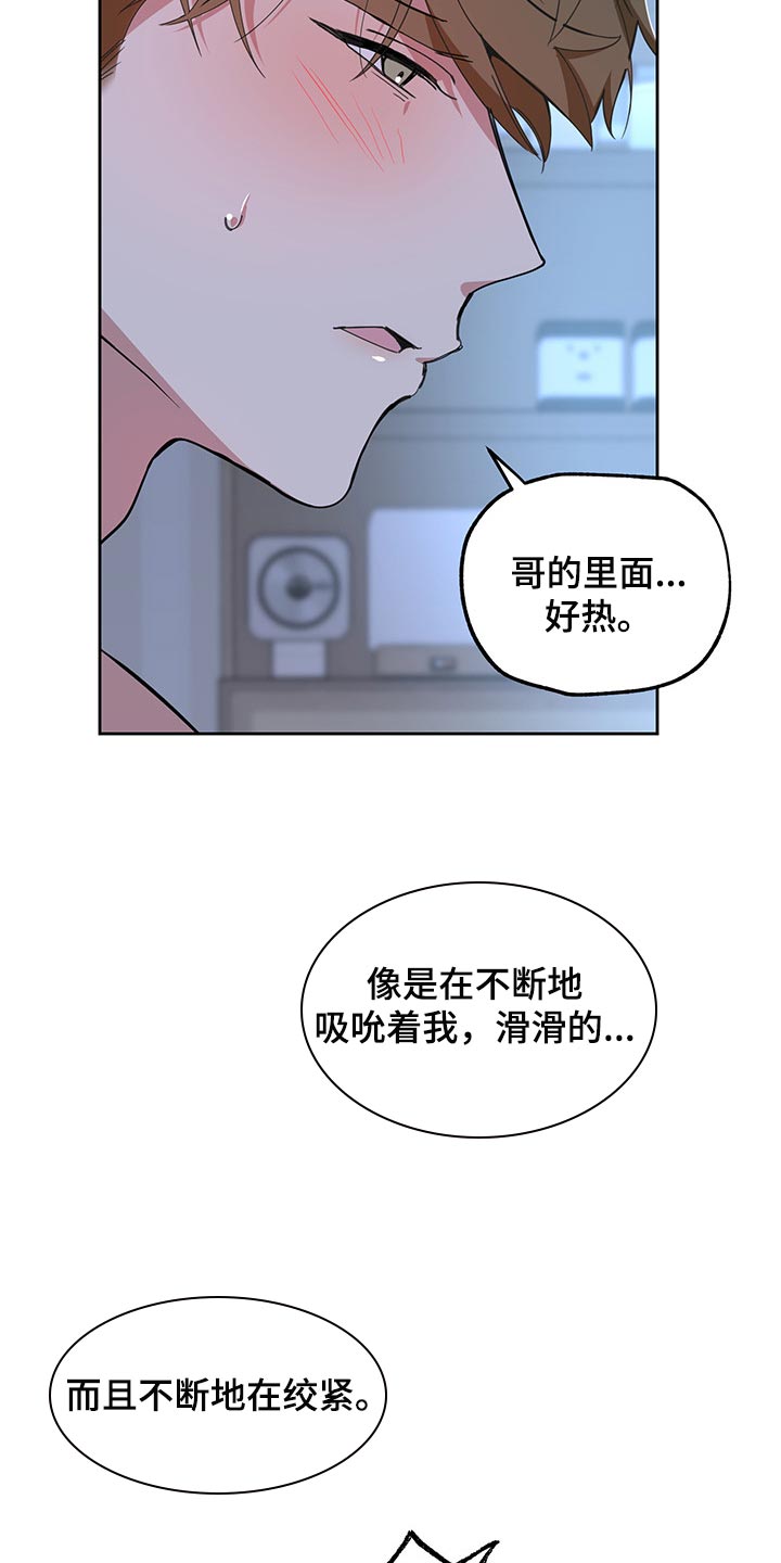 威胁他人算什么违法行为漫画,第68章：【第二季】禁止2图