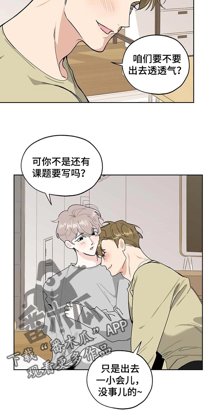 威胁他人后逃跑了 会被通缉吗漫画,第59章：道歉1图