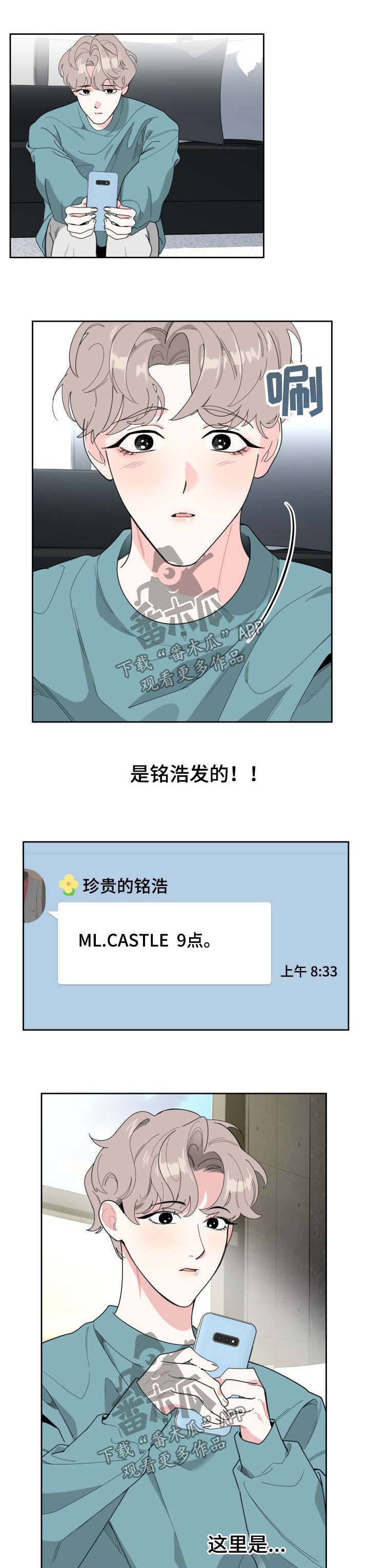 威胁他人写欠条算敲诈勒索吗漫画,第37章：心绪不宁1图