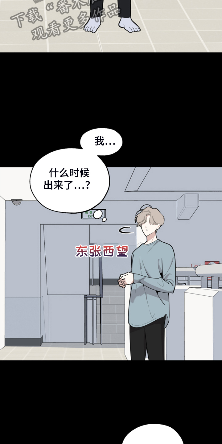 威胁他人要钱构成什么罪漫画,第103章：【第二季】容易伤害的心2图